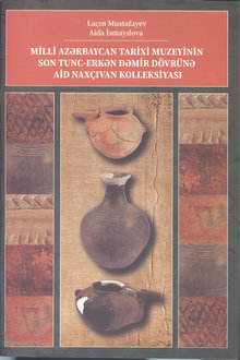 Milli Azərbaycan tarixi muzeyinin Son Tunc-Erkən Dəmir dövrünə aid Naxçıvan kolleksiyas