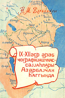 IX-XII əsr ərəb coğrafiyaşünas-səyyahları Azərbaycan haqqında