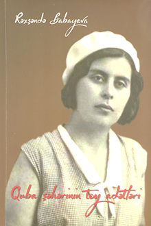 Quba şəhərinin toy adətləri