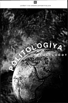 Politologiya: izahlı lüğət