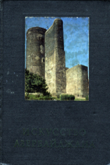 Искусство Азербайджана IV-XVIII веков