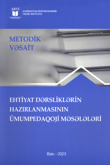 Ehtiyat dərsliklərin hazırlanmasının ümumpedaqoji məsələləri