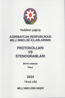 Azərbaycan Respublikası Milli Məclisi iclaslarının protokolları və stenoqramları