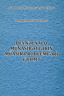 Beynəlxalq münasibətlərin müasir problemləri və BMT