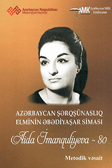 Azərbaycan şərqş&uuml;naslıq elminin əbədiyaşar siması: Aida İmanquliyeva - 80