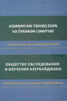 Azərbaycanı tədqiq edən və öyrənən cəmiyyət (Tətəbbö)