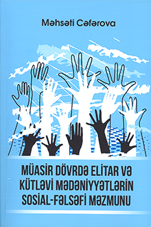 Müasir dövrdə elitar və kütləvi mədəniyyətlərin sosial-fəlsəfi məzmunu