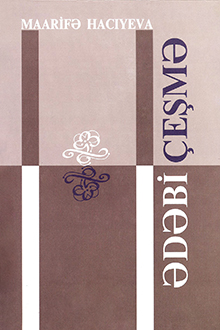 Ədəbi &ccedil;eşmə