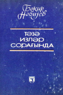 Təzə izlər sorağında