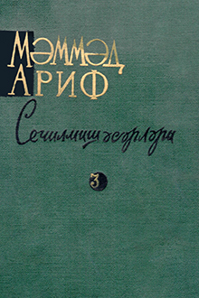 Seçilmiş əsərləri