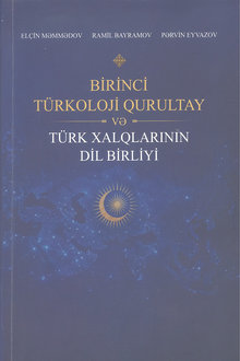 Birinci Türkoloji Qurultay və türk xalqlarının dil birliyi