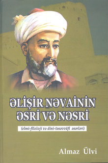 Əlişir Nəvainin əsri və nəsri