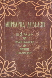 Şeirlər, nağılar, kiçik pyeslər