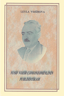 Yusif Vəzir Çəmənzəminlinin publisistikası