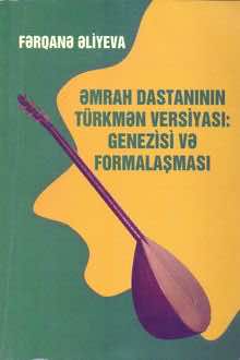"Əmrah" dastanının Türkmən versiyası: genezisi və formalaşması