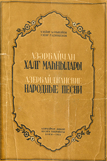 Azərbaycan xalq mahnıları [Not]