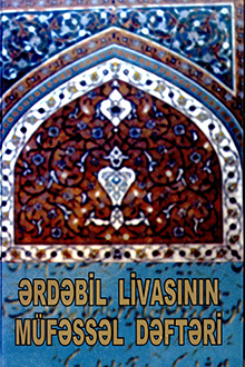 Ərdəbil livasının müfəssəl dəftəri