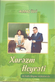 Xarəzm heyrəti: iki həftə Urgənc tələbələri ilə: səfər təəssüratları