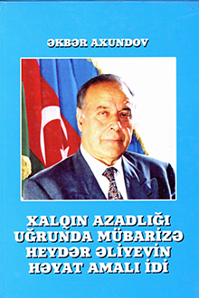 Xalqın azadlığı uğrunda mübarizə Heydər Əliyevin həyat amalı idi