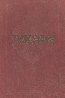 Nizami: məqalə və tədqiqlər