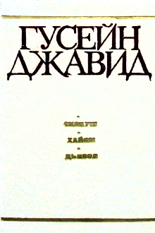 Пьесы
