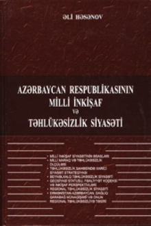 Azərbaycan Respublikasının milli inkişaf və təhlükəsizlik siyasəti