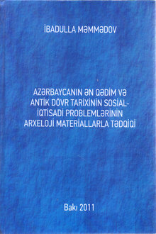 Azərbaycanın ən qədim və antik dövr tarixinin sosial-iqtisadi problemlərinin arxeoloji materiallarla tədqiqi