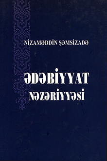 Ədəbiyyat nəzəriyyəsi