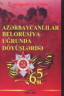 Azərbaycanlılar Belorusiya uğrunda d&ouml;y&uuml;şlərdə