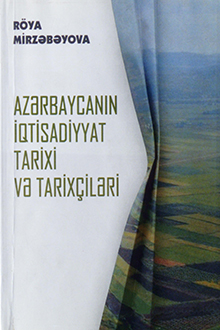 Azərbaycanın iqtisadiyyat tarixi və tarixçiləri