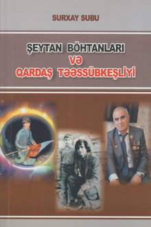Şeytan böhtanları və qardaş təəssübkeşliyi
