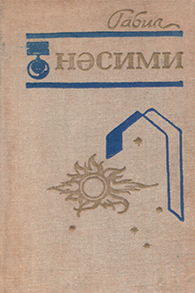 Nəsimi