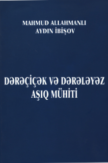 Dərəçiçək və Dərələyəz aşıq mühiti