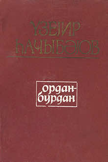 Ordan-burdan: felyeton, pamflet və satirik hekayələr