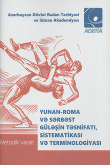Yunan-Roma və sərbəst güləşin təsnifatı, sistematikası və terminologiyası
