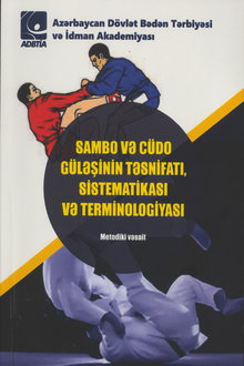 Sambo və cüdo güləşinin təsnifatı, sistematikası və terminologiyası