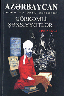 Azərbaycan qədim və orta əsrlərdə