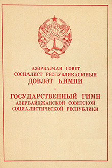 Azərbaycan Sovet Sosialist Respublikasının Dövlət Himni [Not]