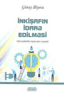 İnkişafın idarə edilməsi