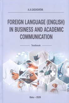 Foreign Language (English) in Business and Academic Communication