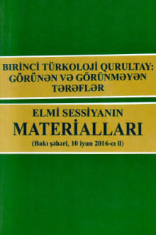 Birinci Türkoloji Qurultay
