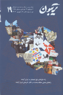 Tribun: çox mədəniyyətli cəmiyyətin məsələlərini araşdıran dərgi.