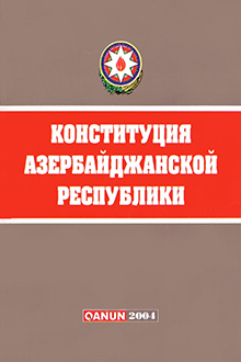 Конституция Азербайджанской Республики