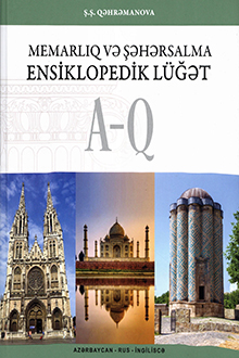 Memarlıq və şəhərsalma: azərbaycanca-rusca-ingiliscə ensiklopedik lüğət