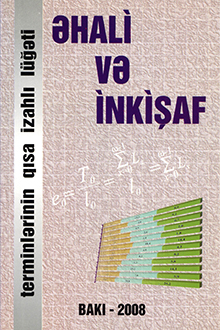 Əhali və inkişaf terminlərinin qısa izahlı lüğəti