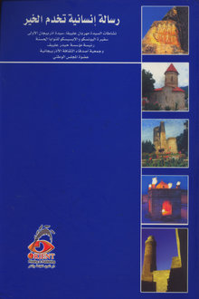 Mədəniyyətimizin və mədəni incilərimizin hamisi