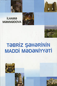 Təbriz şəhərinin maddi mədəniyyəti