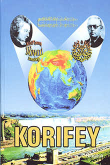 Korifey