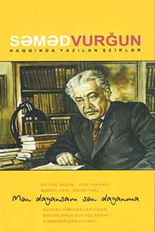 Səməd Vurğun haqqında yazılan şeirlər
