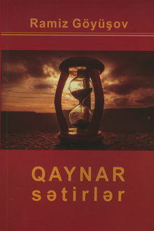 Qaynar sətirlər